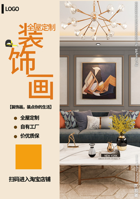 打造空間美學 裝飾設計如何提升裝修產品海報的視覺魅力